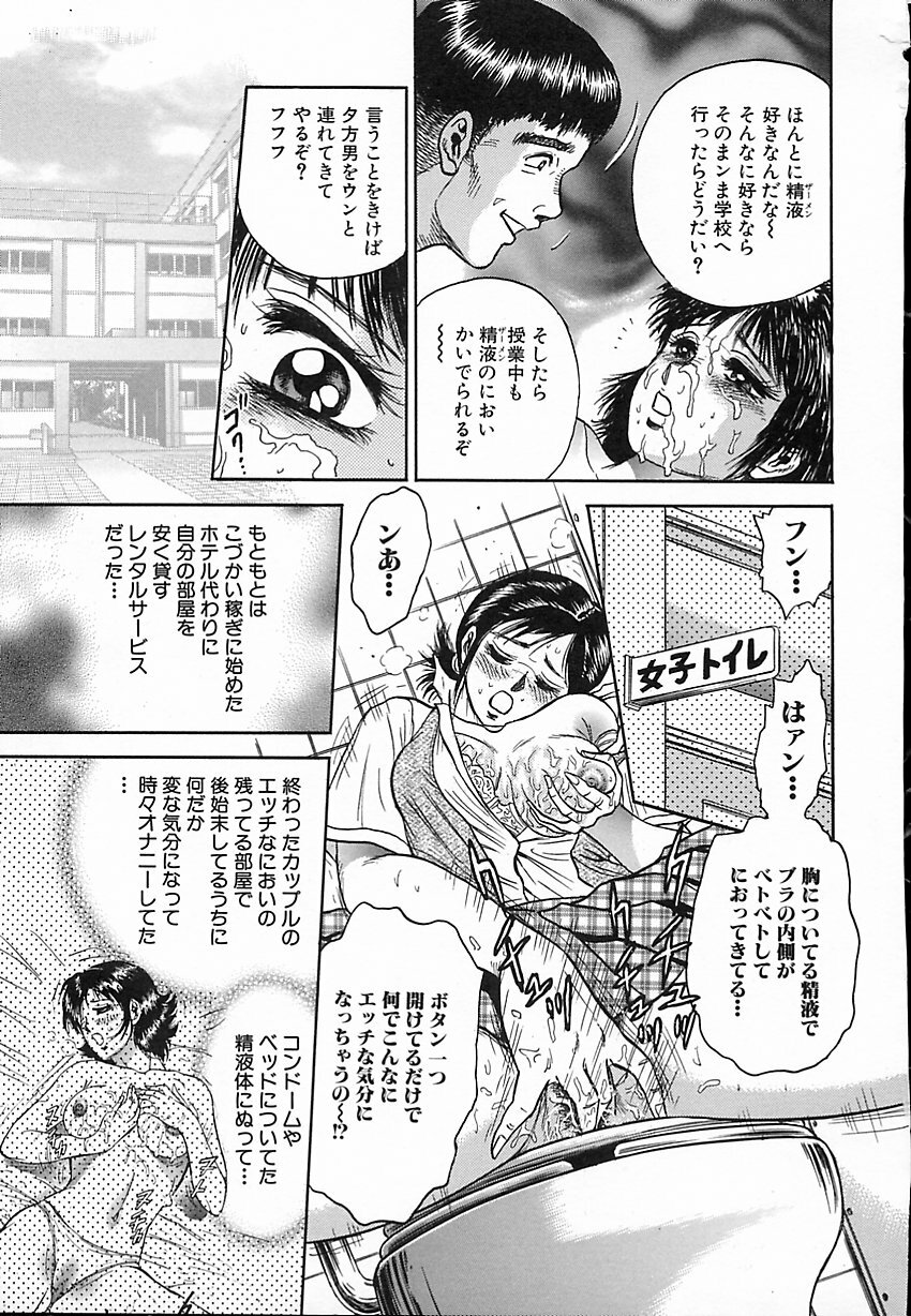 [Chikaishi Masashi] Shojo Naburi page 122 full