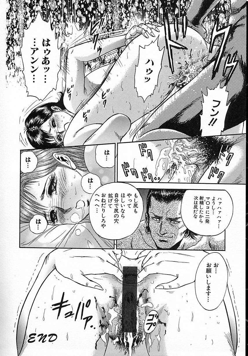 [Chikaishi Masashi] Shojo Naburi page 21 full