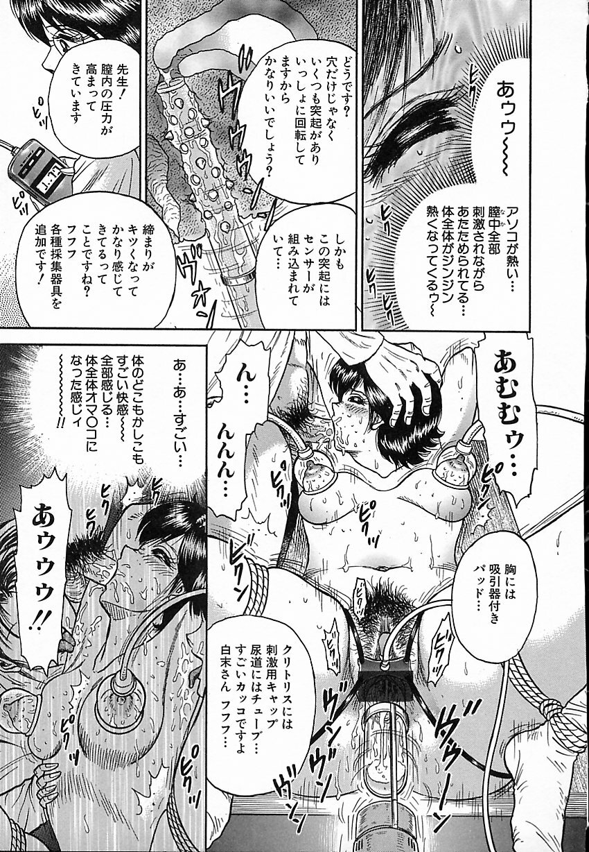 [Chikaishi Masashi] Shojo Naburi page 30 full