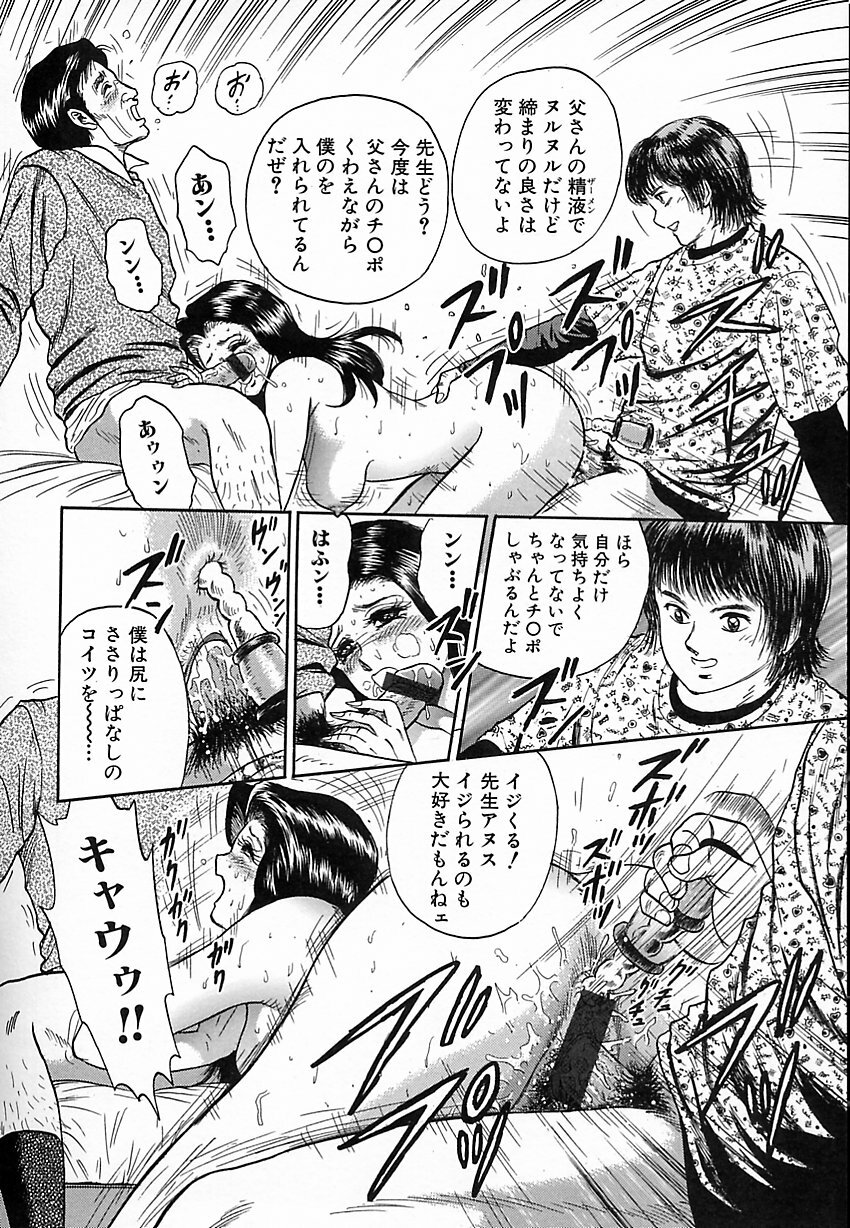 [Chikaishi Masashi] Shojo Naburi page 49 full