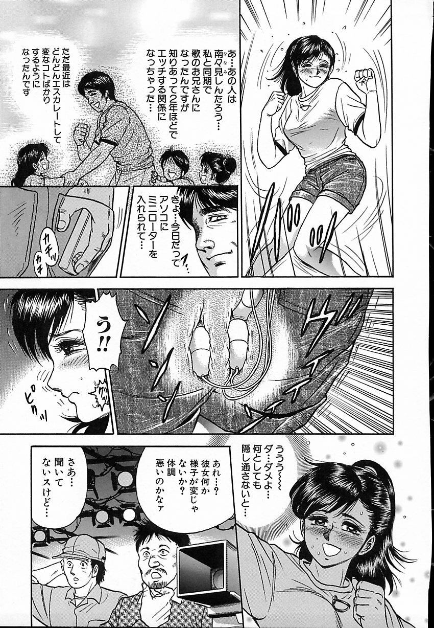 [Chikaishi Masashi] Shojo Naburi page 88 full