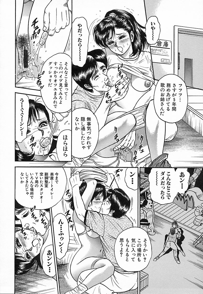[Chikaishi Masashi] Shojo Naburi page 89 full