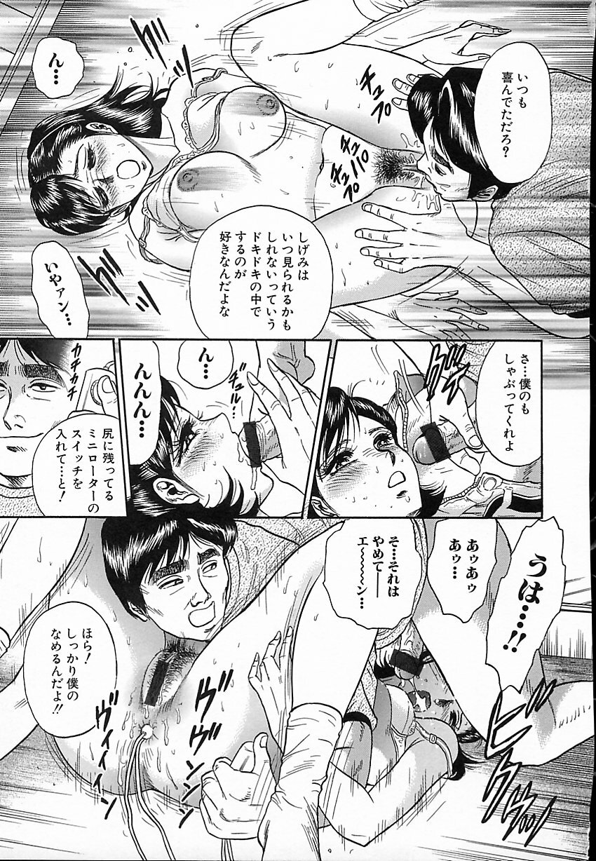[Chikaishi Masashi] Shojo Naburi page 90 full