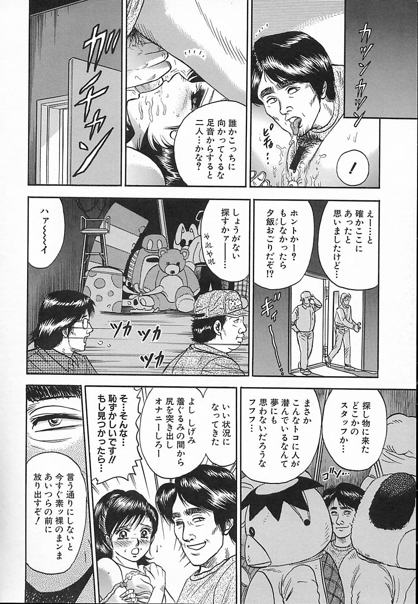 [Chikaishi Masashi] Shojo Naburi page 91 full