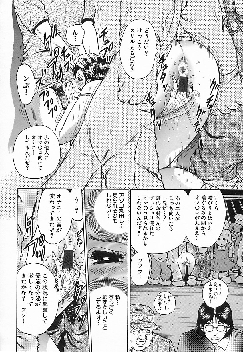 [Chikaishi Masashi] Shojo Naburi page 93 full