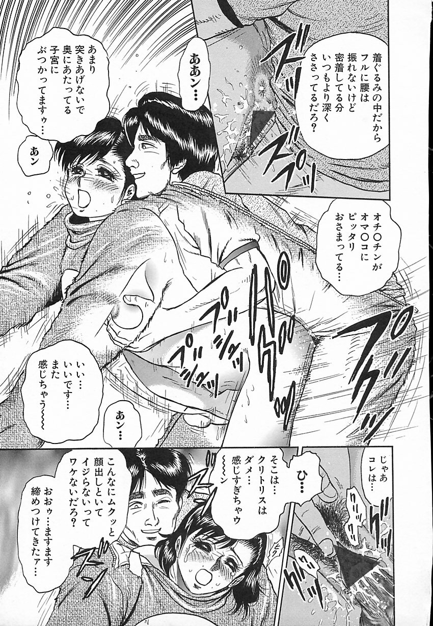 [Chikaishi Masashi] Shojo Naburi page 96 full