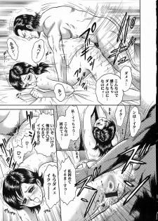 [Chikaishi Masashi] Shojo Naburi - page 20