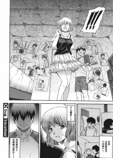 [Nagare Ippon] Bug Ch. 2 [Chinese] [流浪猫·里汉化组] - page 26