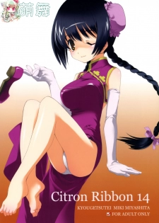 (CosCafe19) [Kyougetsutei (Miki Miyashita)] Citron Ribbon 14 (Gundam 00) [Chinese] [萌舞の里组汉化]
