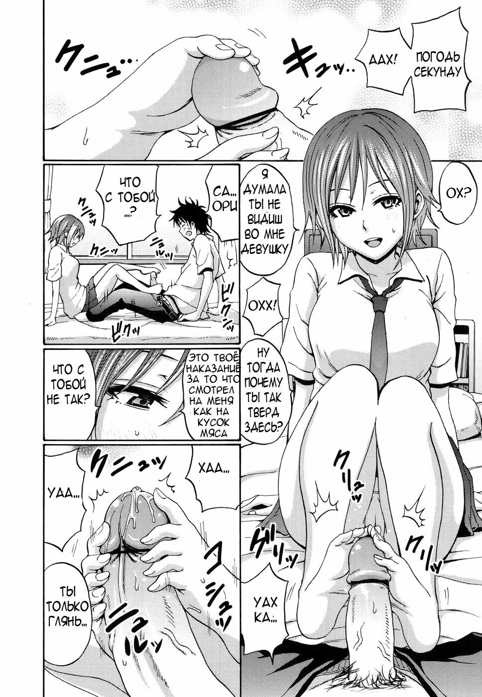 [Coelacanth] I Beg You (COMIC Megamilk 2010-10 Vol. 04) [Russian] [Gold] page 8 full