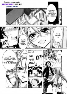 (SC39) [Kashiwa-ya (Hiyo Hiyo)] DAWN (OR) HIGH SCHOOL OF THE DEAD (Gakuen Mokushiroku HIGHSCHOOL OF THE DEAD) [Russian] - page 4