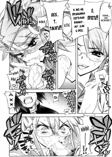 (SC39) [Kashiwa-ya (Hiyo Hiyo)] DAWN (OR) HIGH SCHOOL OF THE DEAD (Gakuen Mokushiroku HIGHSCHOOL OF THE DEAD) [Russian] - page 5