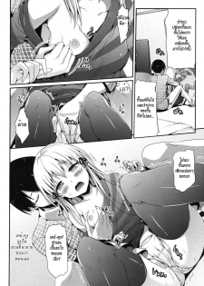 [Hisasi] Mousou Stampede! (COMIC Megastore 2011-03) [Thai ภาษาไทย] [HypNos] - page 10