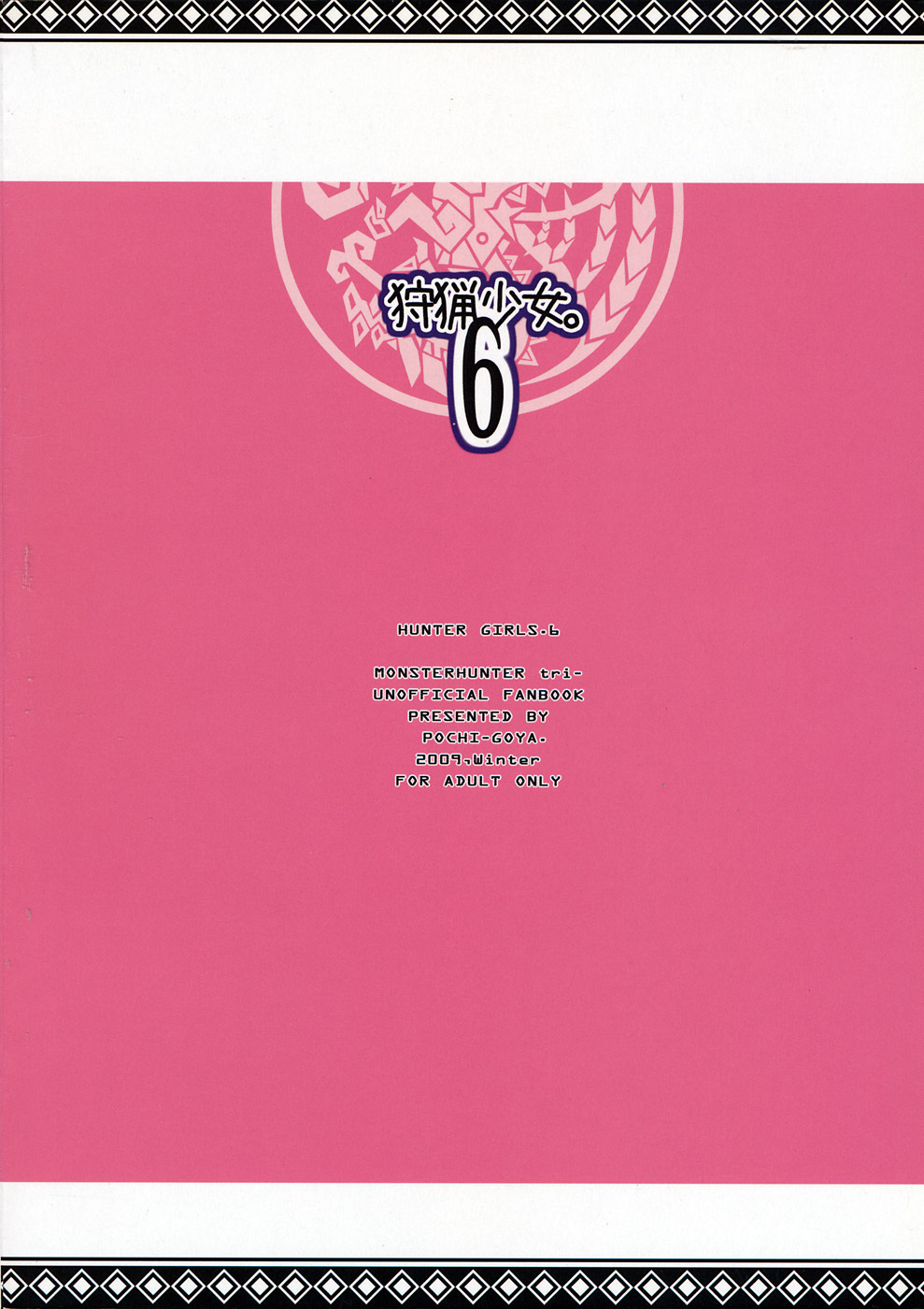 (C77) [Pochi-Goya. (Pochi.)] Shuryou Shoujo. 6 (Monster Hunter) page 22 full
