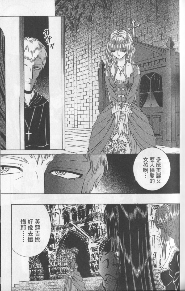[Senno Knife] Decameron [Chinese] page 104 full