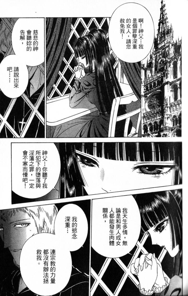 [Senno Knife] Decameron [Chinese] page 106 full