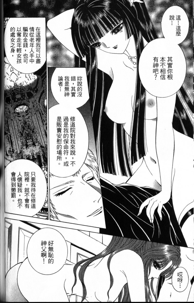 [Senno Knife] Decameron [Chinese] page 113 full