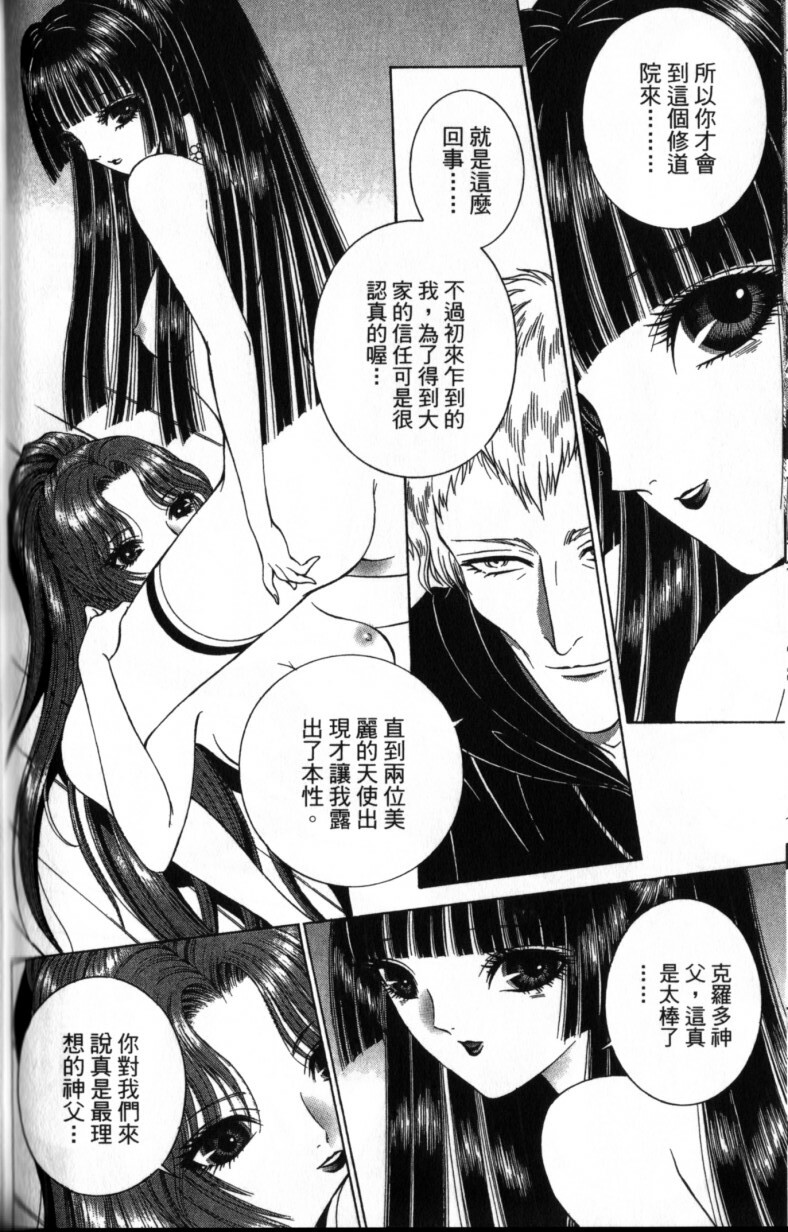 [Senno Knife] Decameron [Chinese] page 115 full
