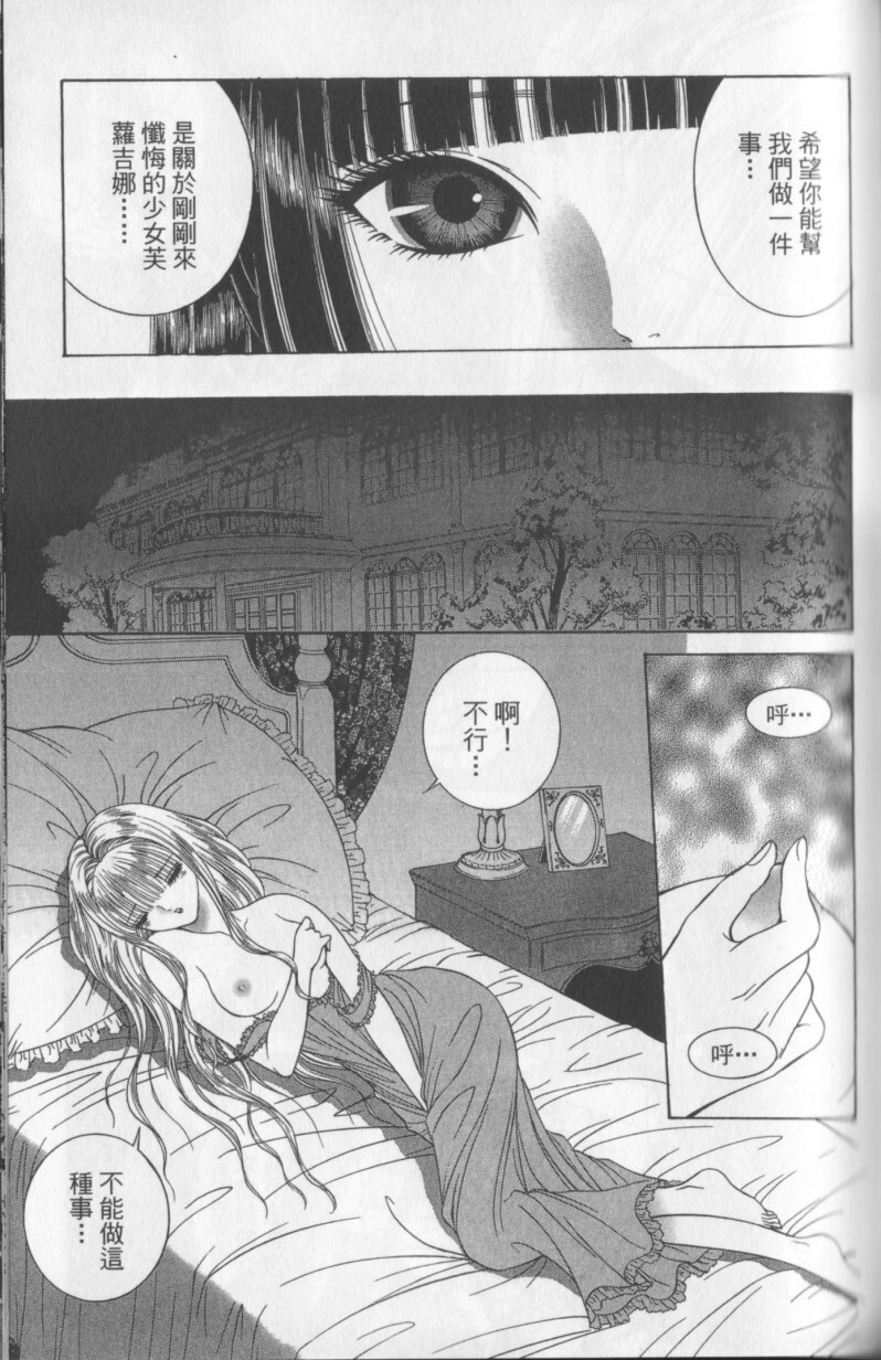 [Senno Knife] Decameron [Chinese] page 116 full
