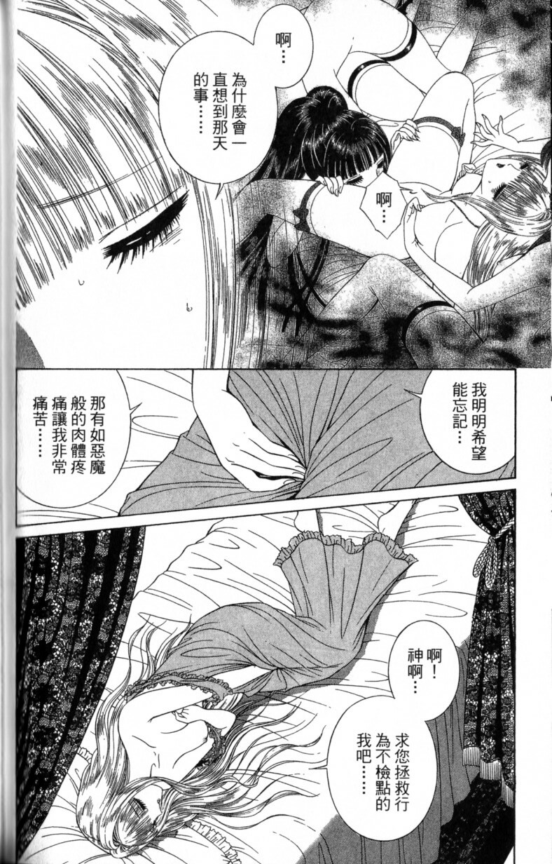 [Senno Knife] Decameron [Chinese] page 117 full