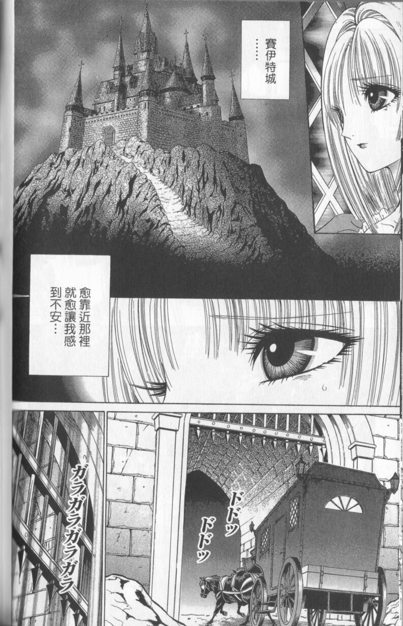 [Senno Knife] Decameron [Chinese] page 140 full