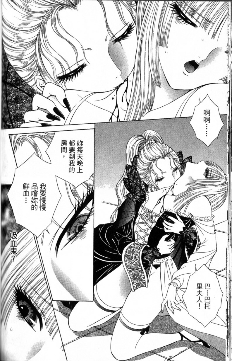 [Senno Knife] Decameron [Chinese] page 148 full