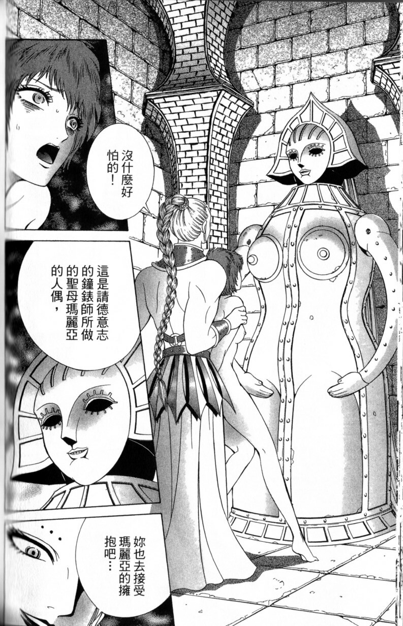 [Senno Knife] Decameron [Chinese] page 152 full