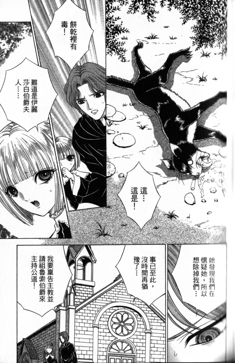 [Senno Knife] Decameron [Chinese] page 159 full