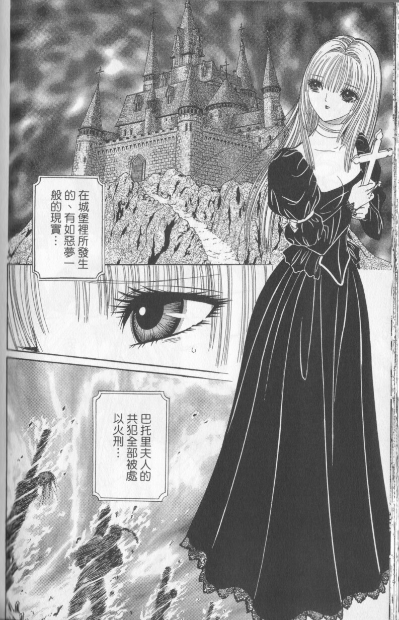 [Senno Knife] Decameron [Chinese] page 172 full