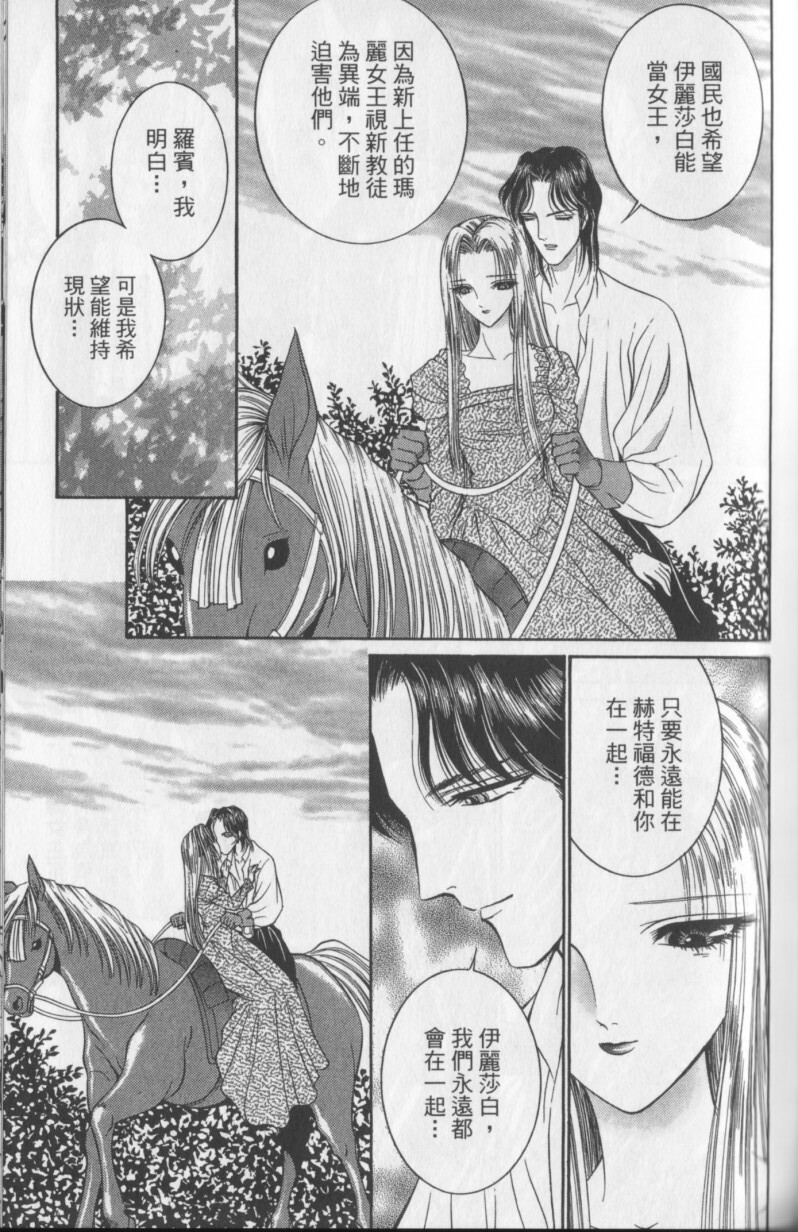 [Senno Knife] Decameron [Chinese] page 179 full