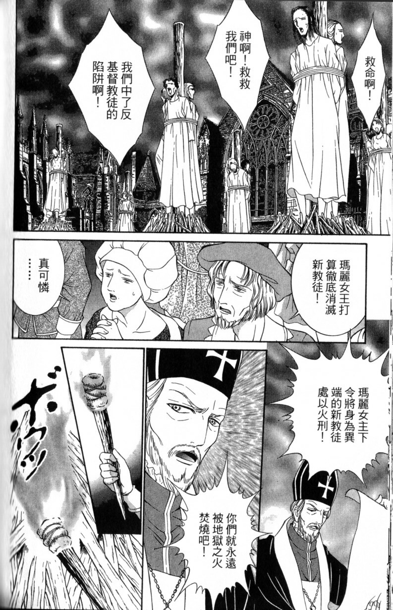 [Senno Knife] Decameron [Chinese] page 180 full