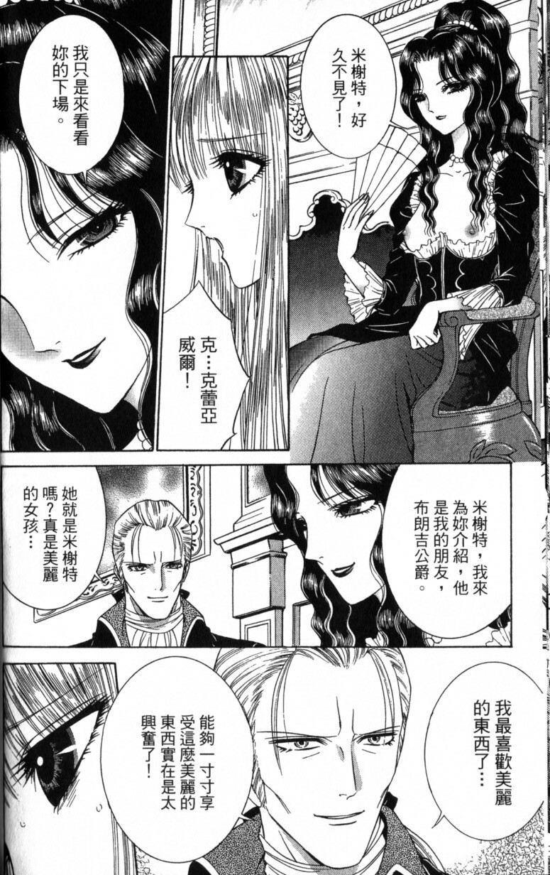 [Senno Knife] Decameron [Chinese] page 70 full
