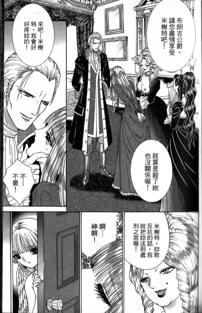 [Senno Knife] Decameron [Chinese] page 71 full