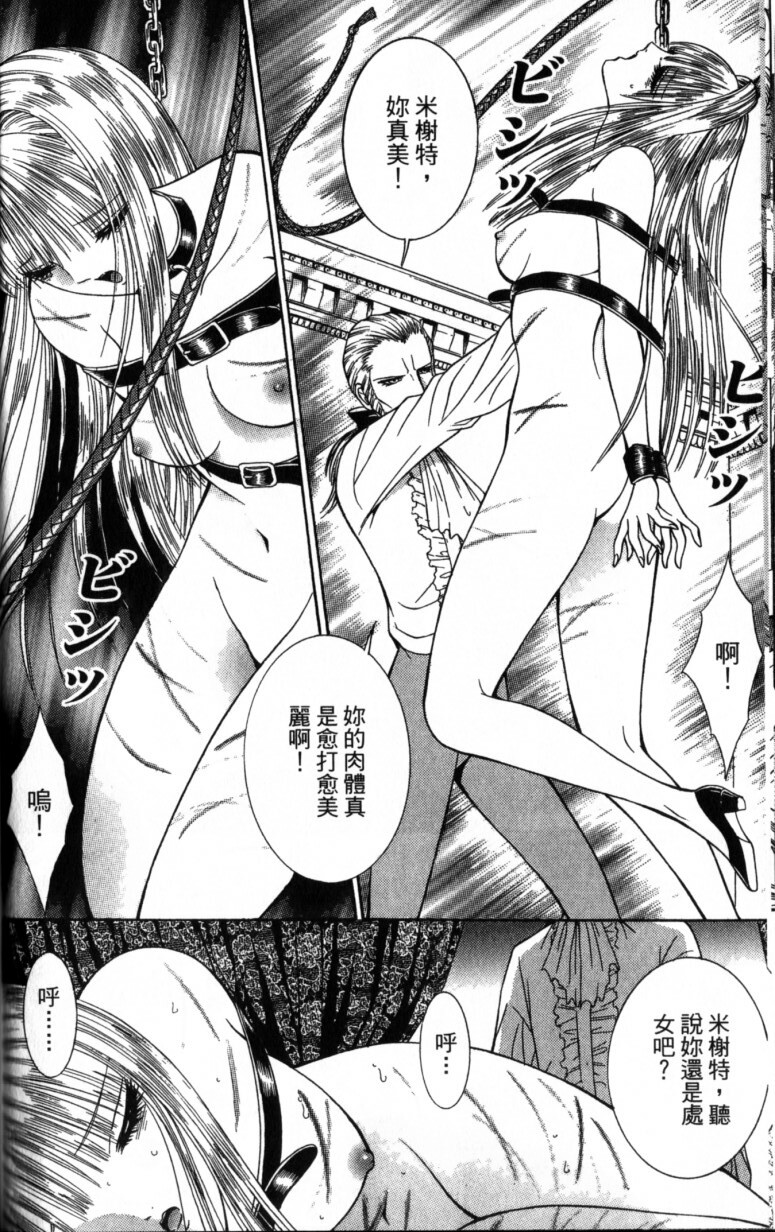 [Senno Knife] Decameron [Chinese] page 72 full