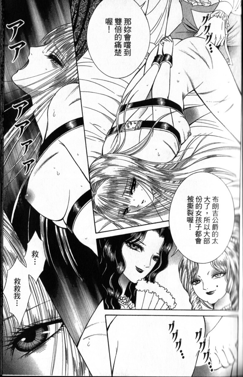 [Senno Knife] Decameron [Chinese] page 73 full