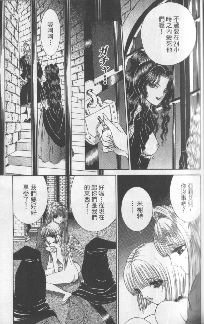 [Senno Knife] Decameron [Chinese] page 81 full