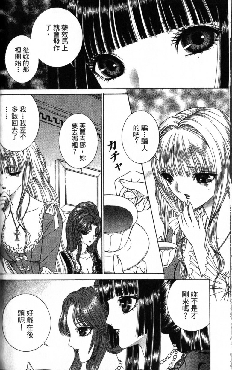 [Senno Knife] Decameron [Chinese] page 95 full