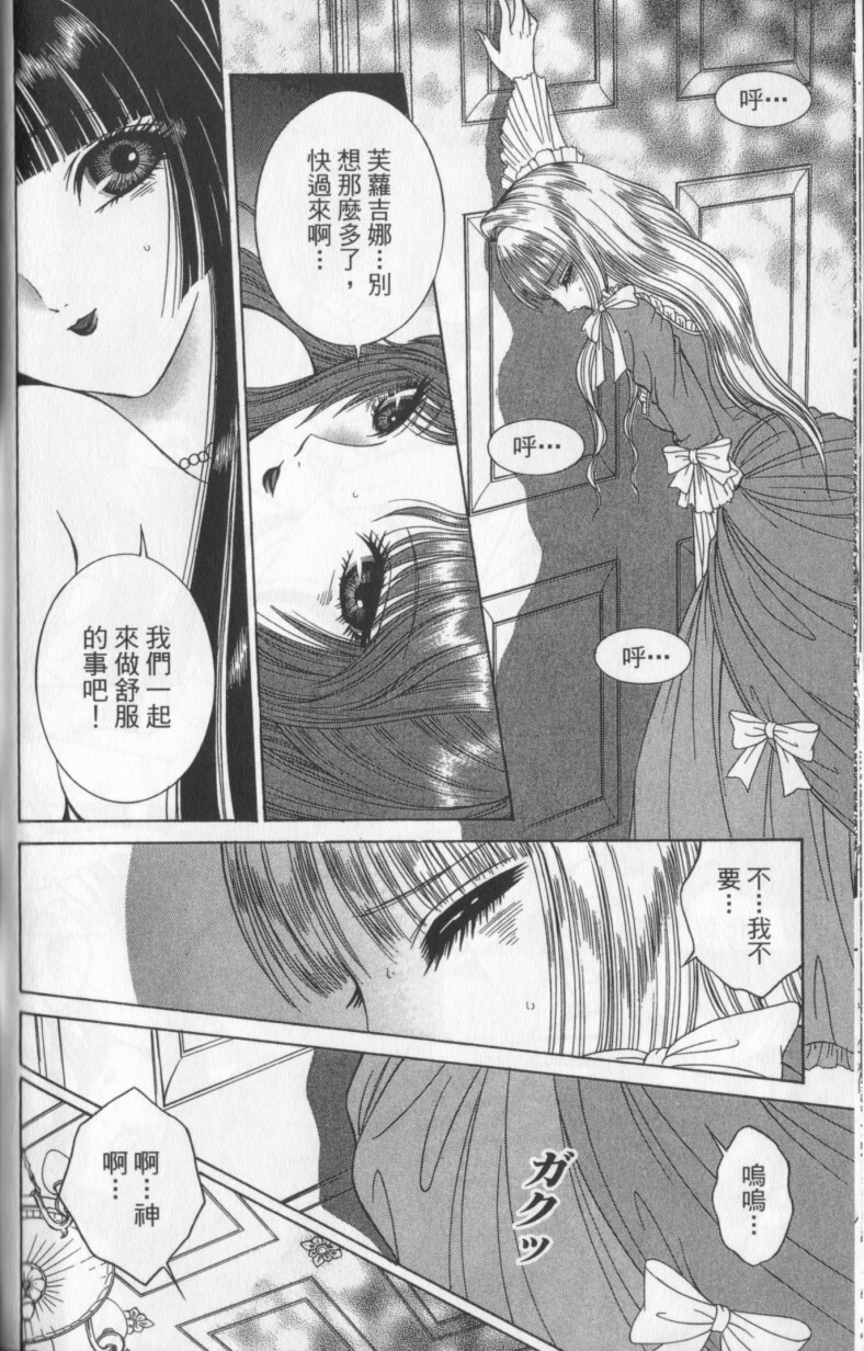 [Senno Knife] Decameron [Chinese] page 99 full
