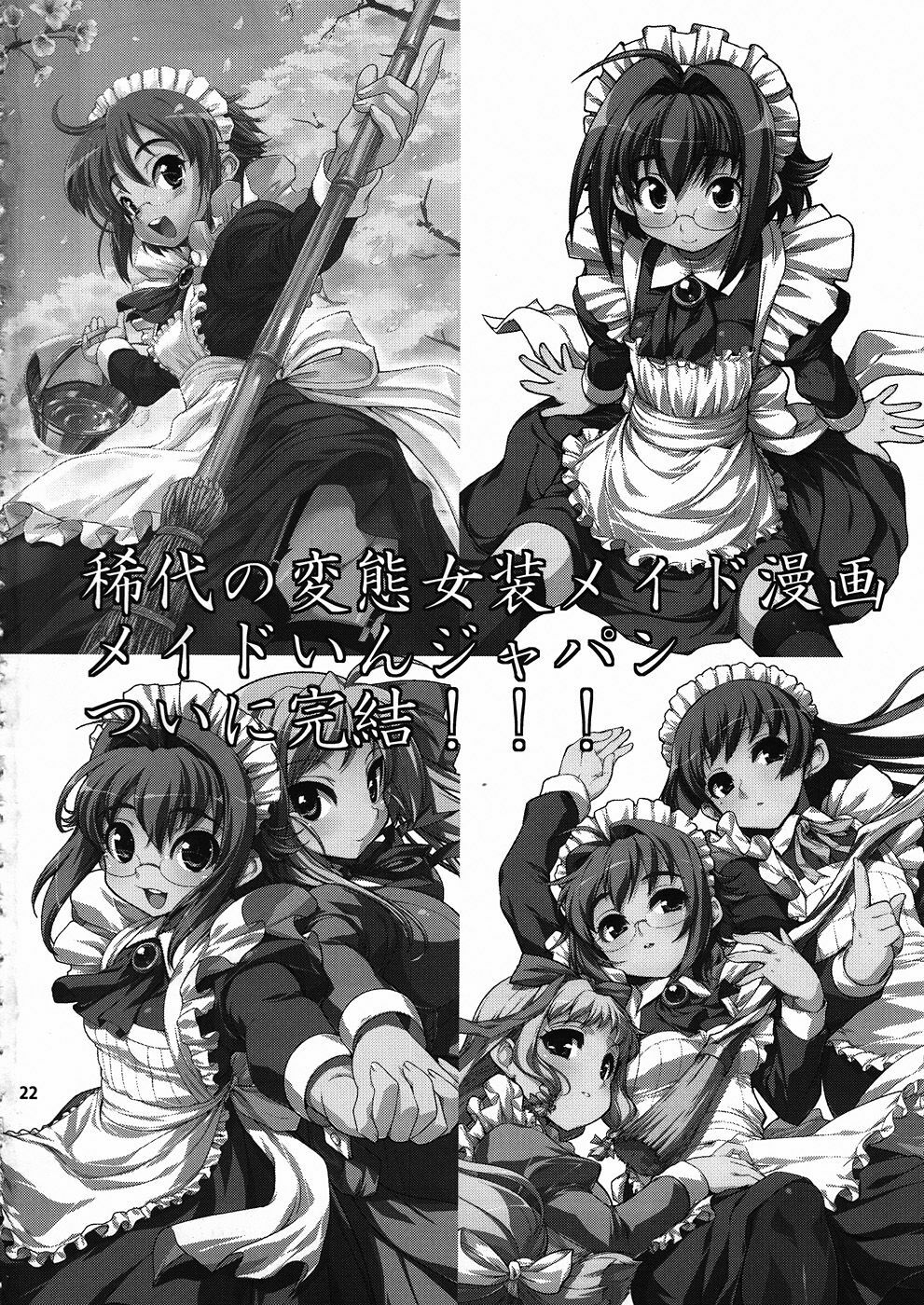 (C78) [Kenro Koubou (Orimoto Mimana)] Tenshi tachi no Gogo (Angel Beats!) page 21 full