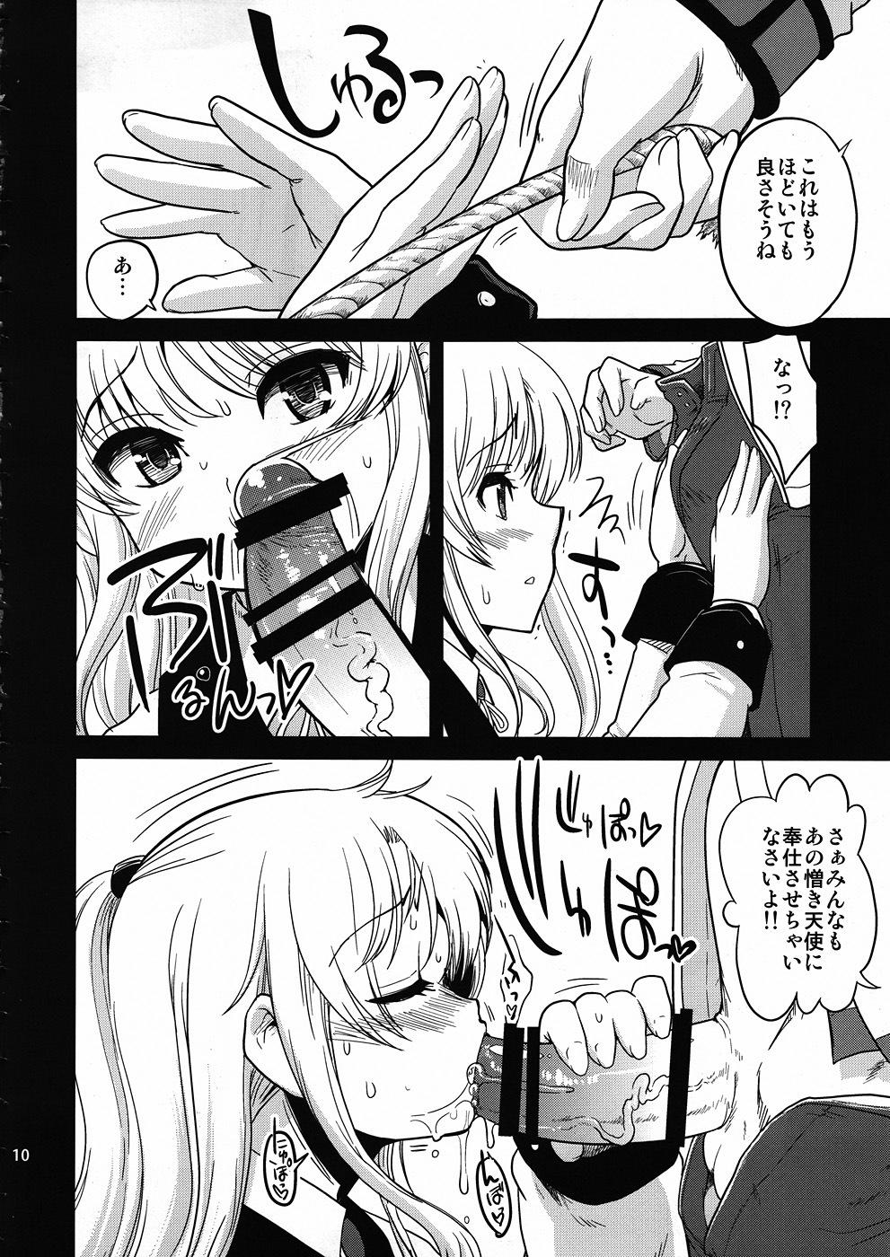 (C78) [Kenro Koubou (Orimoto Mimana)] Tenshi tachi no Gogo (Angel Beats!) page 9 full
