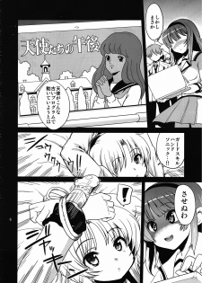 (C78) [Kenro Koubou (Orimoto Mimana)] Tenshi tachi no Gogo (Angel Beats!) - page 5