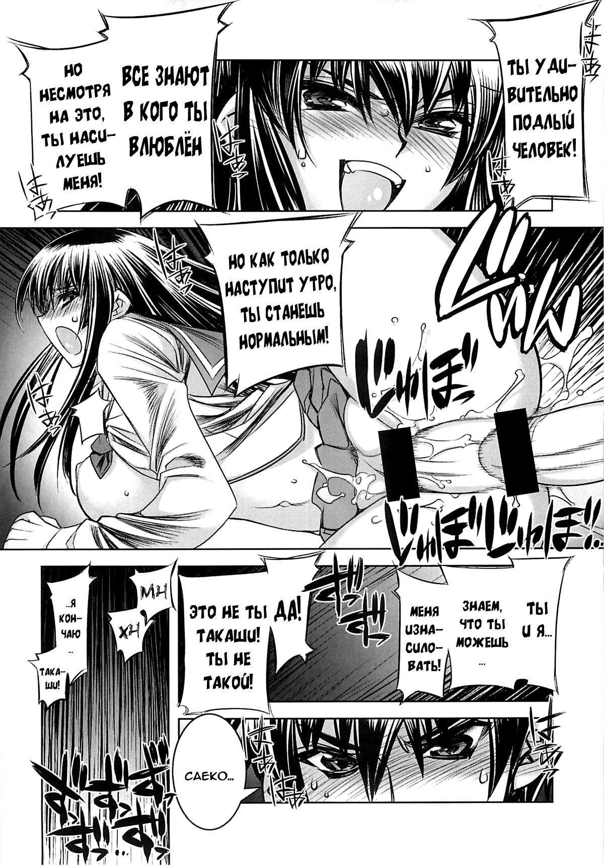 (C74) [Kashiwa-ya (Hiyo Hiyo)] D(0)HOTD2 D.O.D. (Gakuen Mokushiroku HIGHSCHOOL OF THE DEAD) [Russian] page 14 full