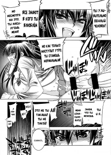 (C74) [Kashiwa-ya (Hiyo Hiyo)] D(0)HOTD2 D.O.D. (Gakuen Mokushiroku HIGHSCHOOL OF THE DEAD) [Russian] - page 14