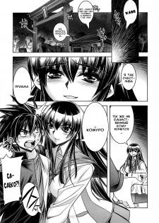 (C74) [Kashiwa-ya (Hiyo Hiyo)] D(0)HOTD2 D.O.D. (Gakuen Mokushiroku HIGHSCHOOL OF THE DEAD) [Russian] - page 5