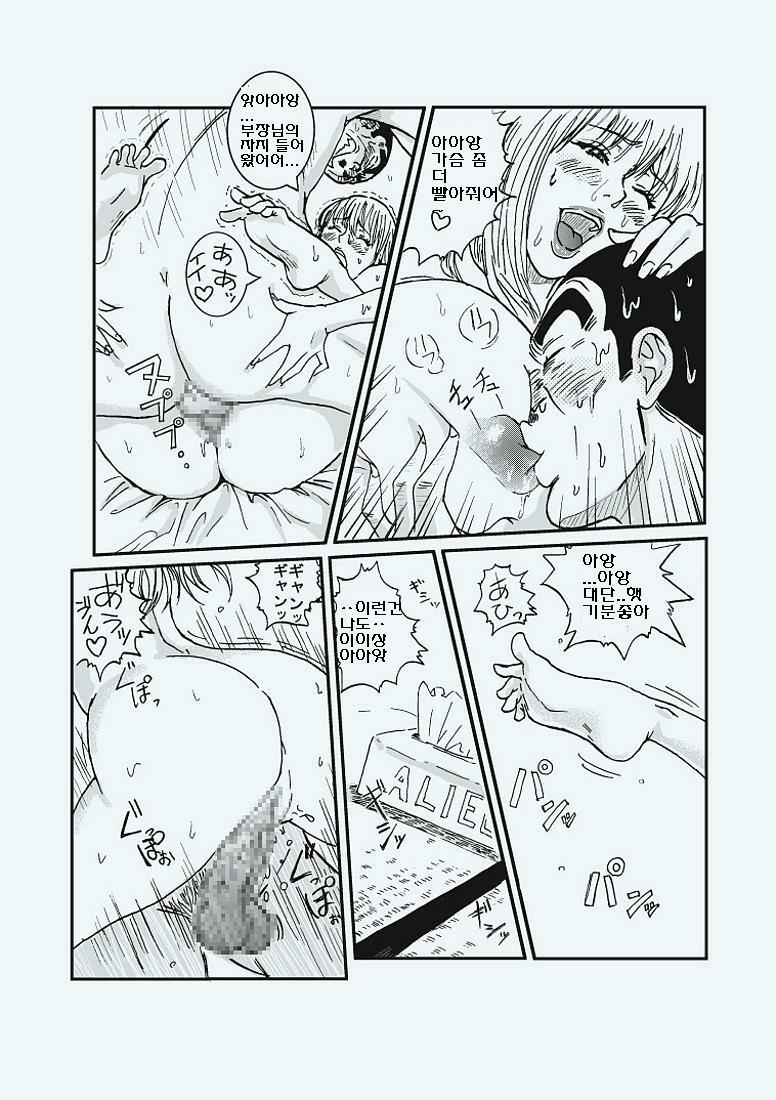 [Redlight] Reiko Of Joytoy (Kochikame) [Korean] page 14 full