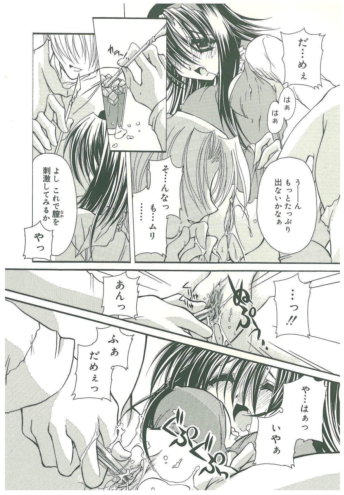 [Takanashi Miyara] Sokubaku no Kubikazari page 107 full