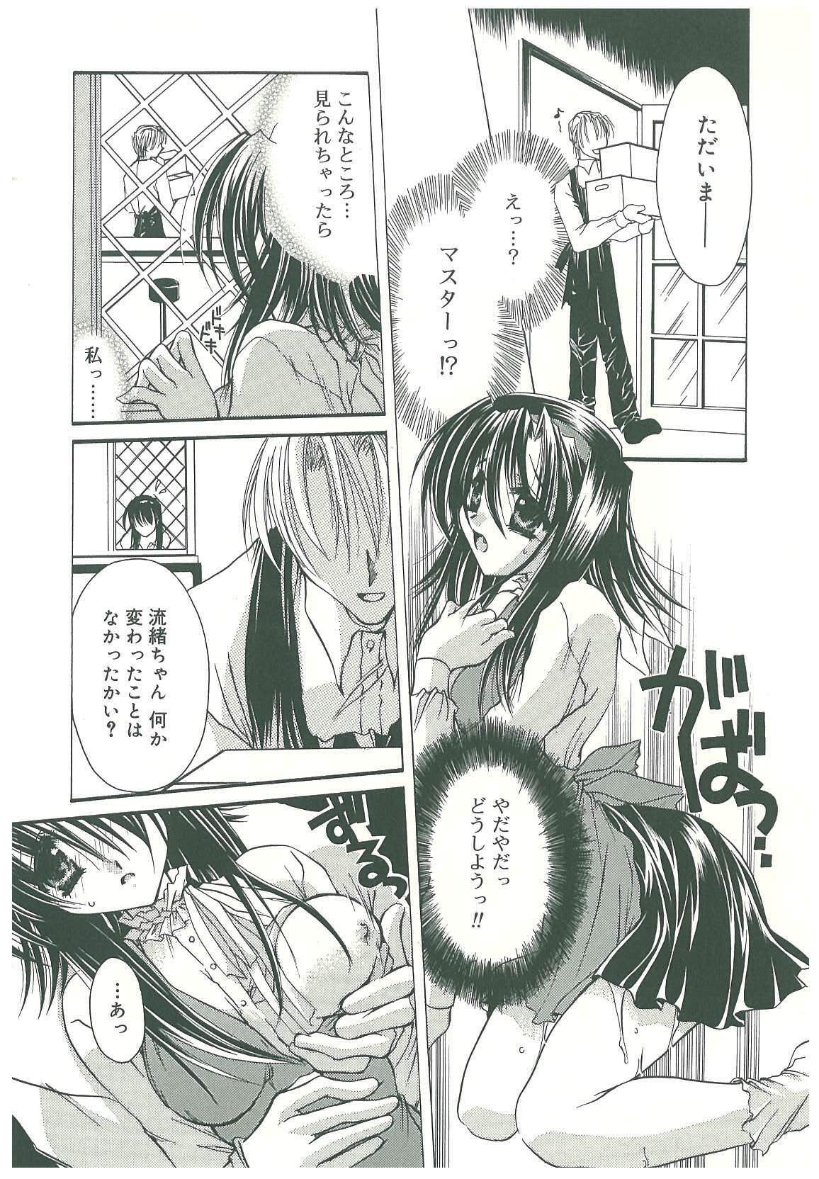 [Takanashi Miyara] Sokubaku no Kubikazari page 110 full
