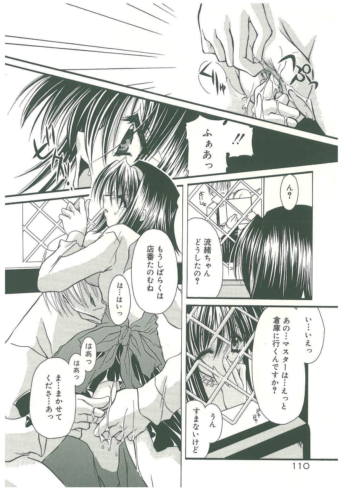 [Takanashi Miyara] Sokubaku no Kubikazari page 112 full