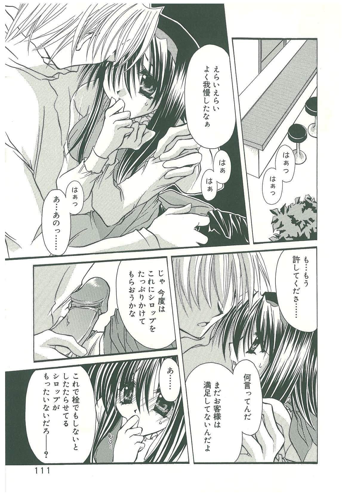 [Takanashi Miyara] Sokubaku no Kubikazari page 113 full