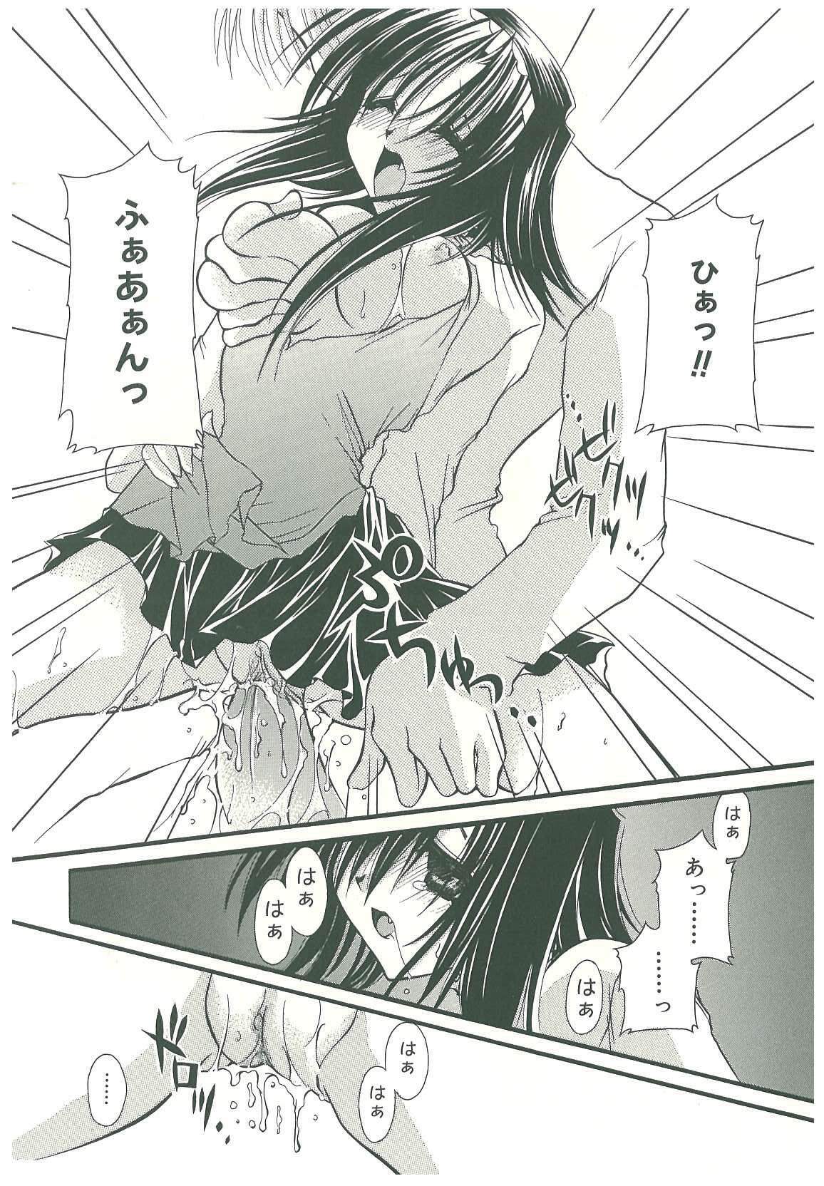 [Takanashi Miyara] Sokubaku no Kubikazari page 117 full